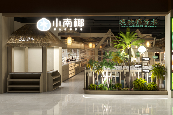 280平森系椰子雞空間效果圖